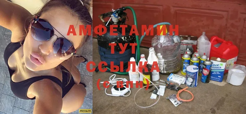 Amphetamine Розовый Курлово